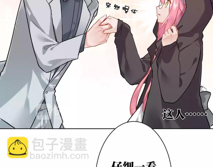 第10话  危险的男人14