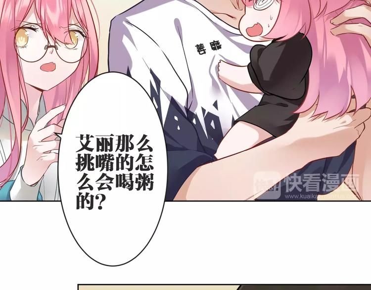 第7话  脆弱的吸血鬼9