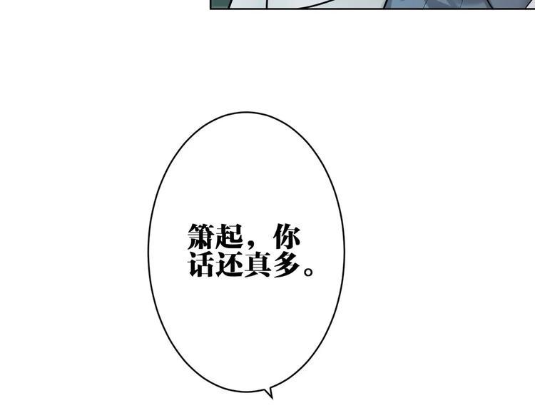 第17话 必须保护主人9