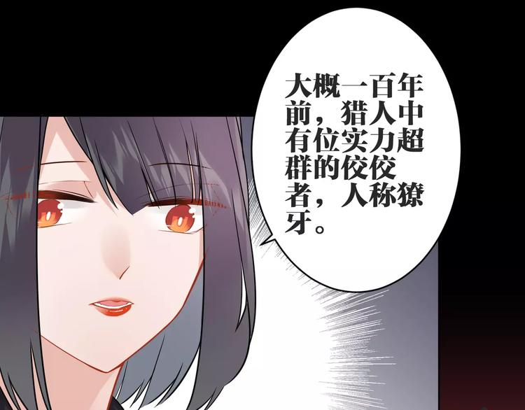 第13话 猎人的后裔5