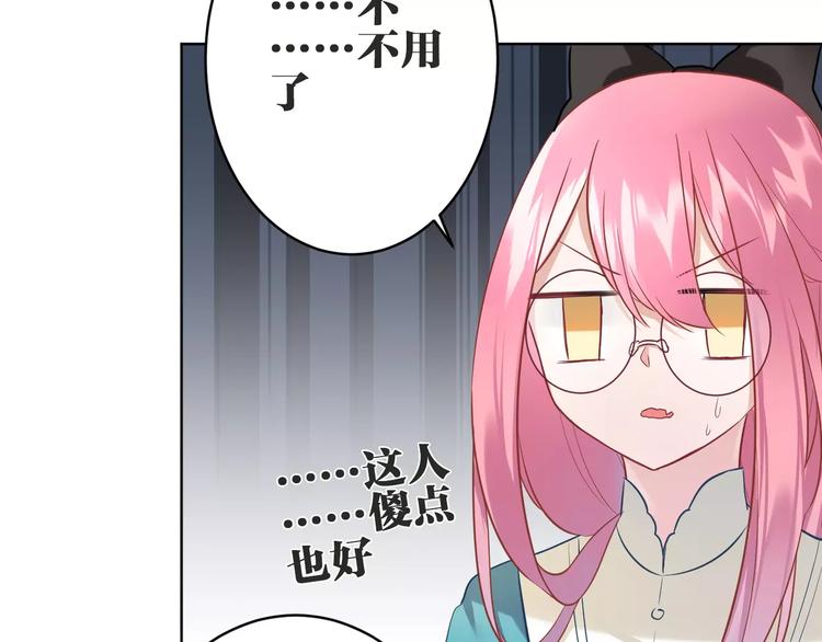 第5话  今天开始做忠仆！50
