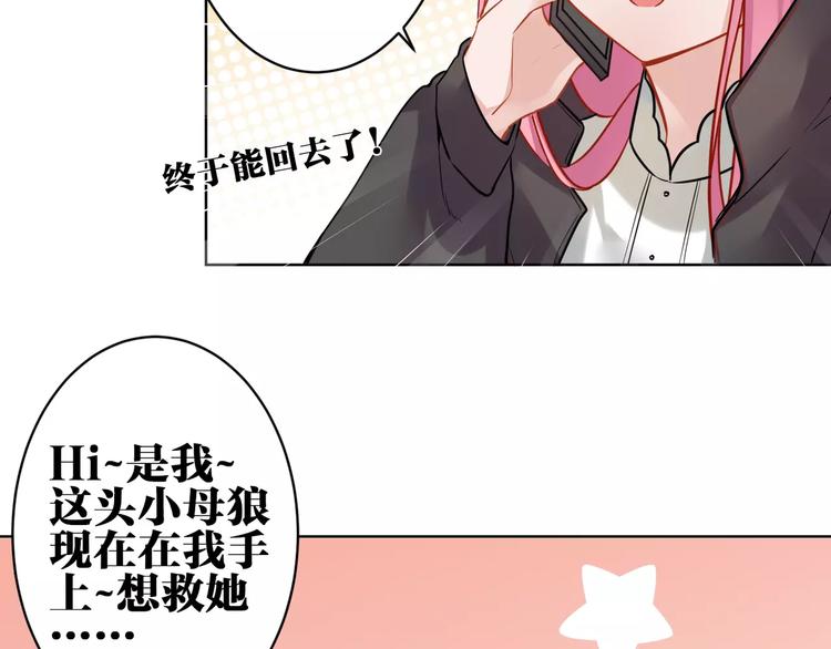 第11话  土豪主人34