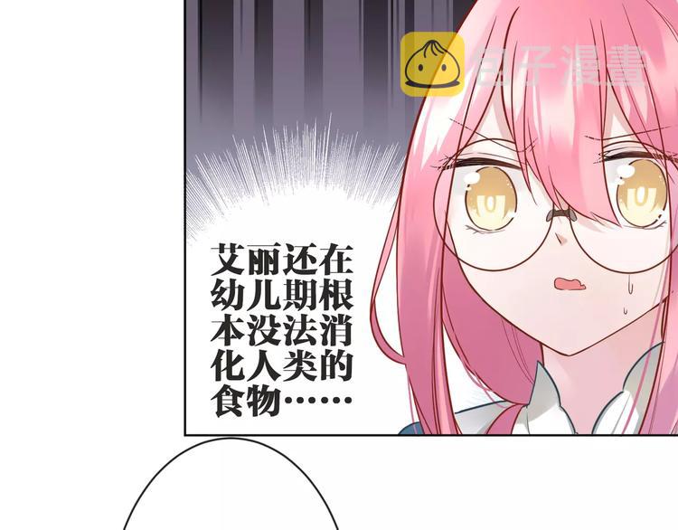 第7话  脆弱的吸血鬼7