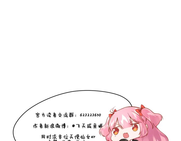 第3话  招聘是狩猎的一种！52