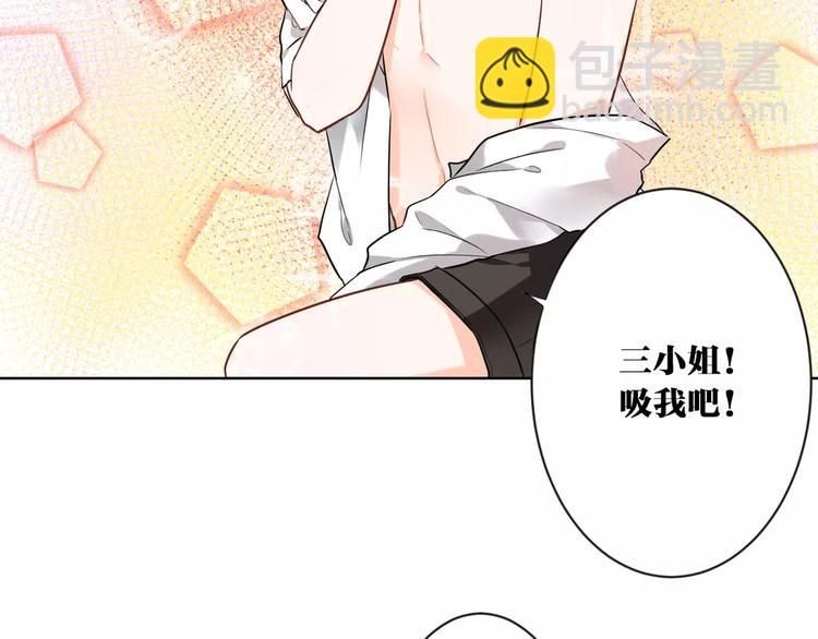 第3话  招聘是狩猎的一种！17