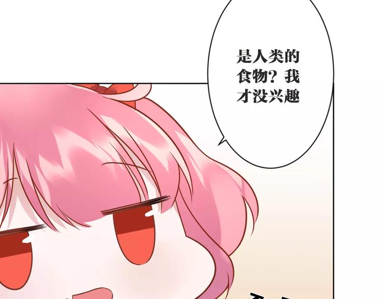 第7话  脆弱的吸血鬼18