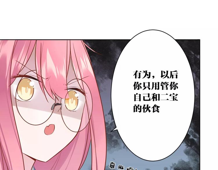 第7话  脆弱的吸血鬼31