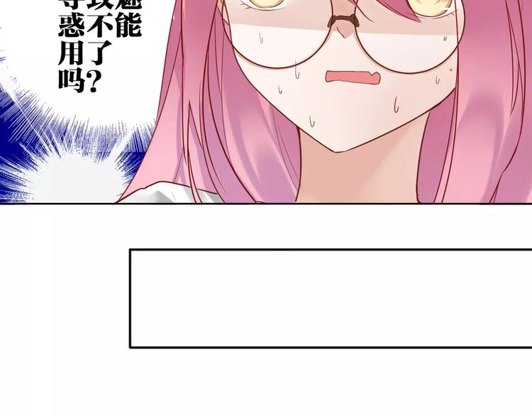 第2话  替换记忆的正确姿势！24