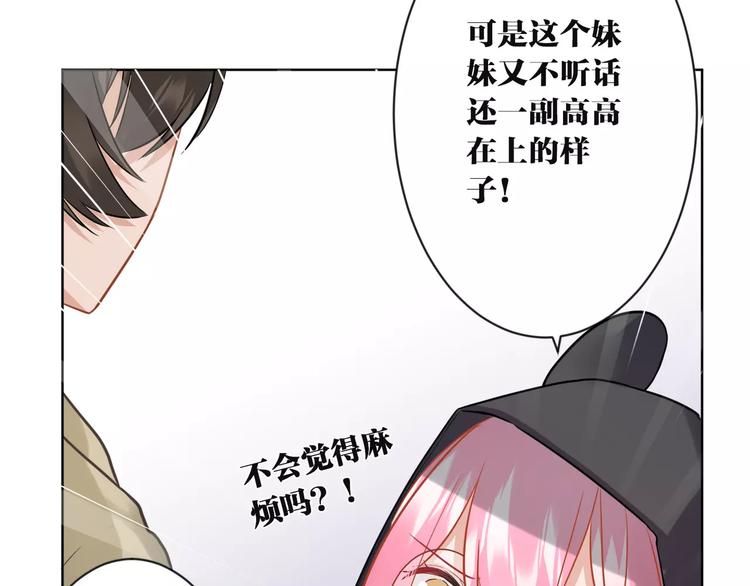 第9话  妹妹失踪82
