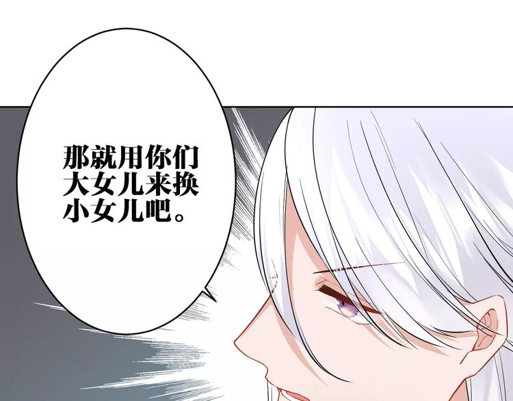 第22话 交涉21