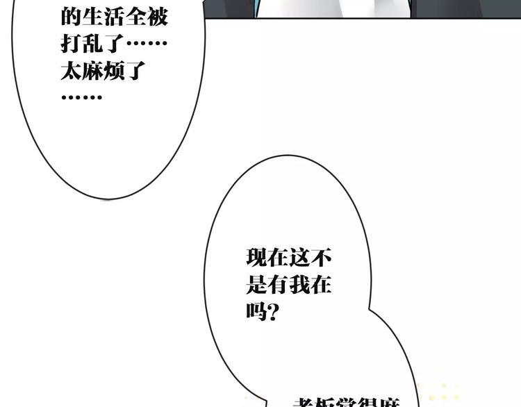 第9话  妹妹失踪85