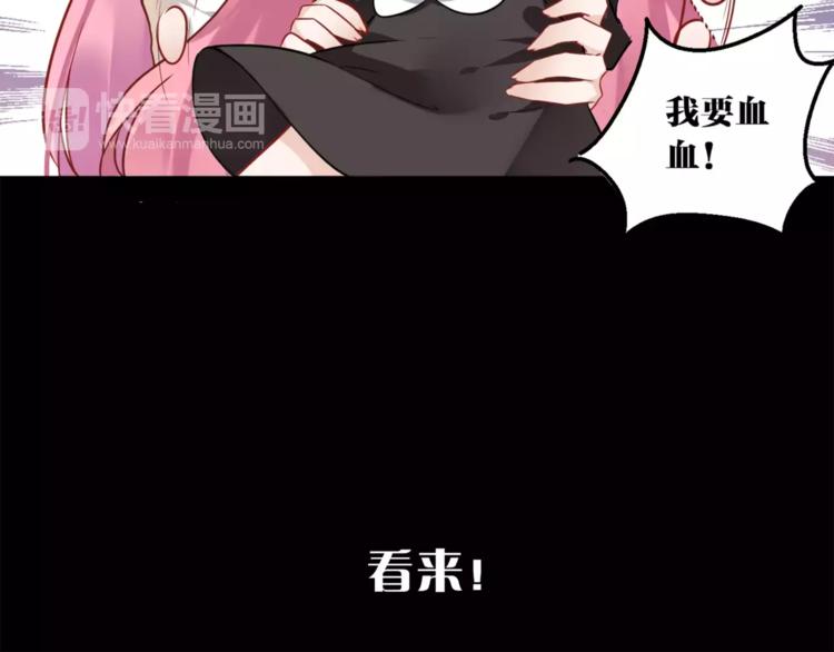 序章 吸血鬼大小姐与血猎保姆！24