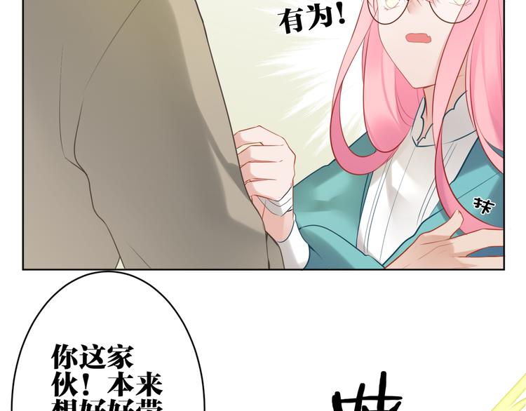 第25话 不要浪费你的力量31