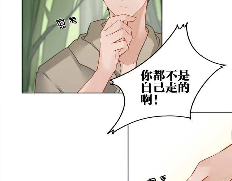 完结篇 我不会放开你的手79