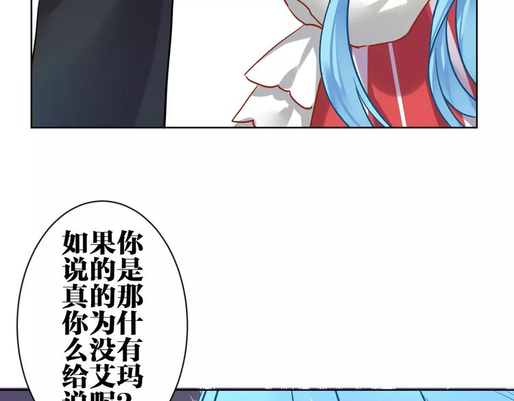 第10话  危险的男人77