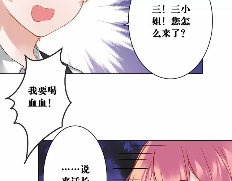 第3话  招聘是狩猎的一种！9