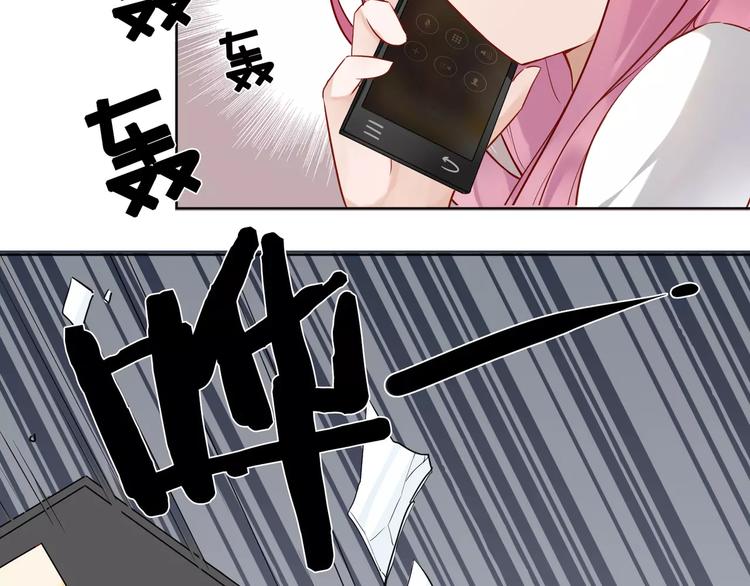 第1话  妹妹大魔王降世！16