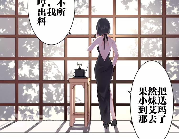第8话  狼女登场！70