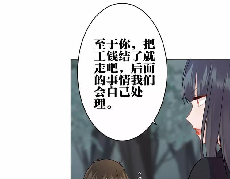 第18话 你的性命由我保护21