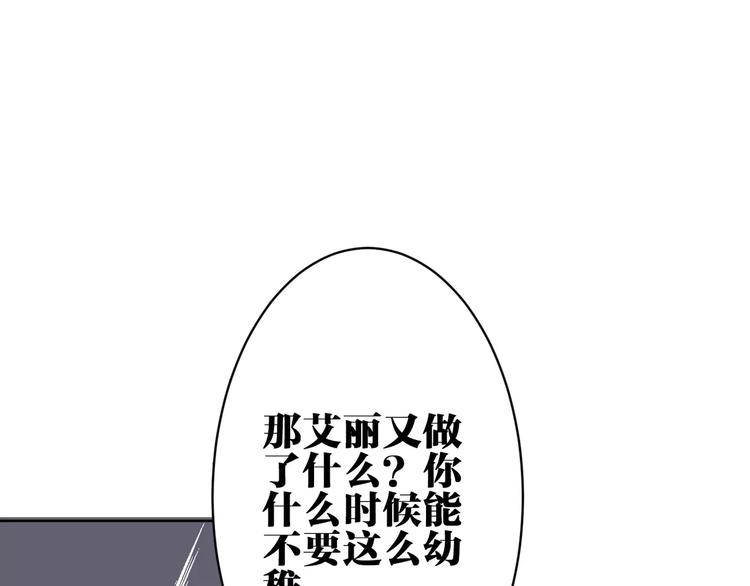 第20话 报私仇21