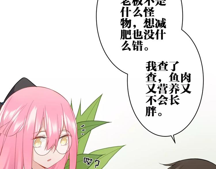 第19话 察觉身份24