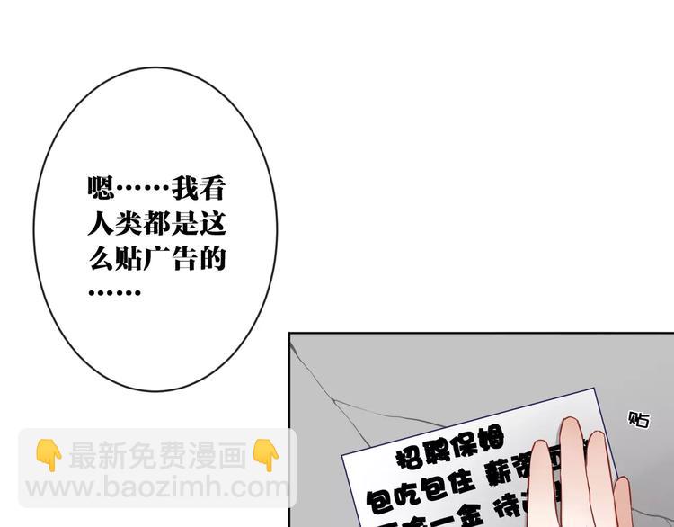 第3话  招聘是狩猎的一种！37