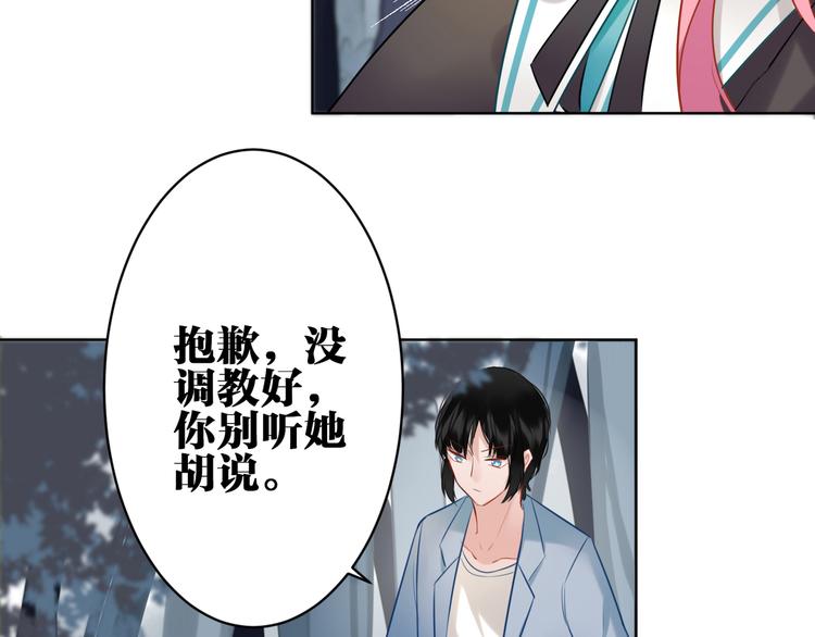 第28话 她不是怪物16