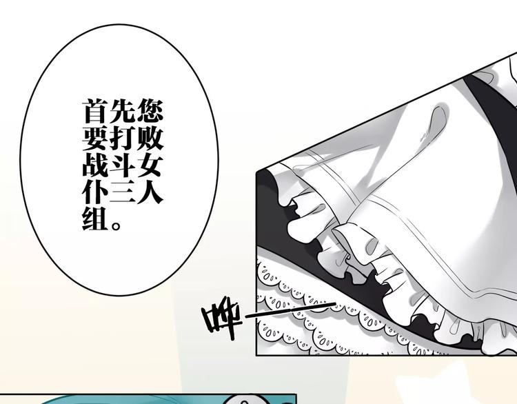 第12话 妹妹的甜蜜陷阱30