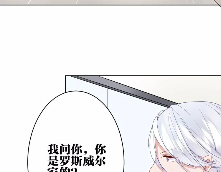 第18话 你的性命由我保护51