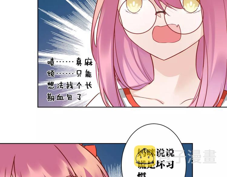 第3话  招聘是狩猎的一种！29
