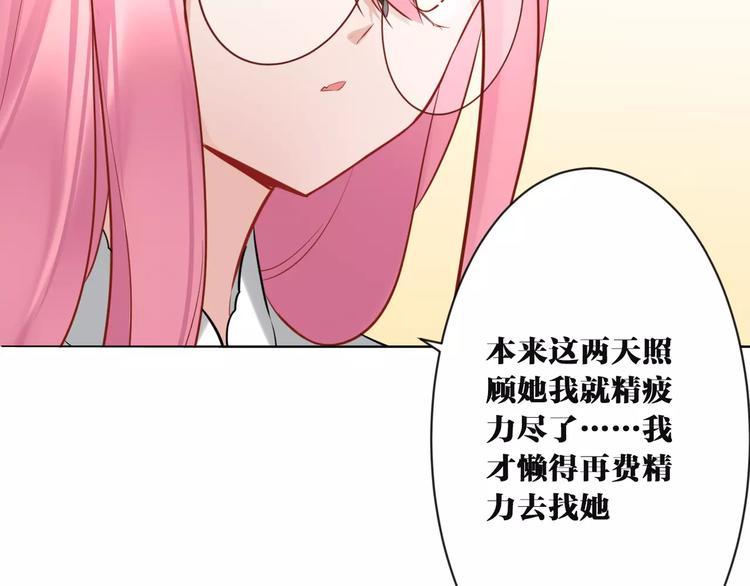 第9话  妹妹失踪49