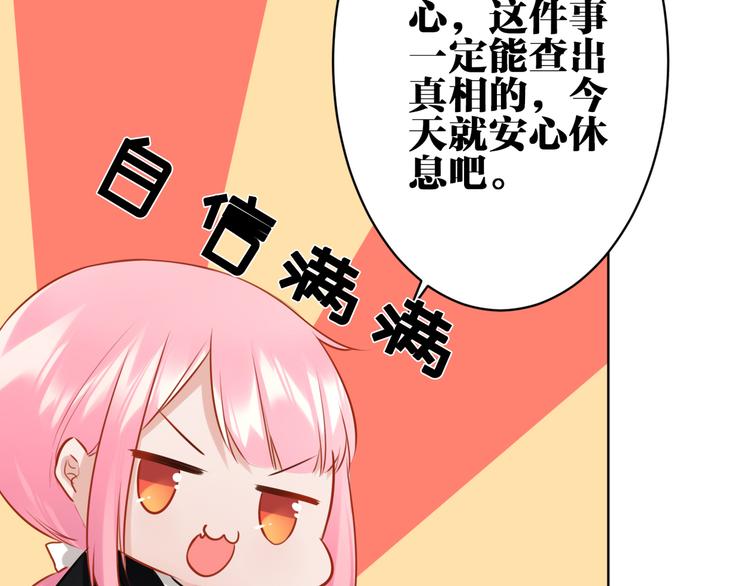 第29话 梦魔58