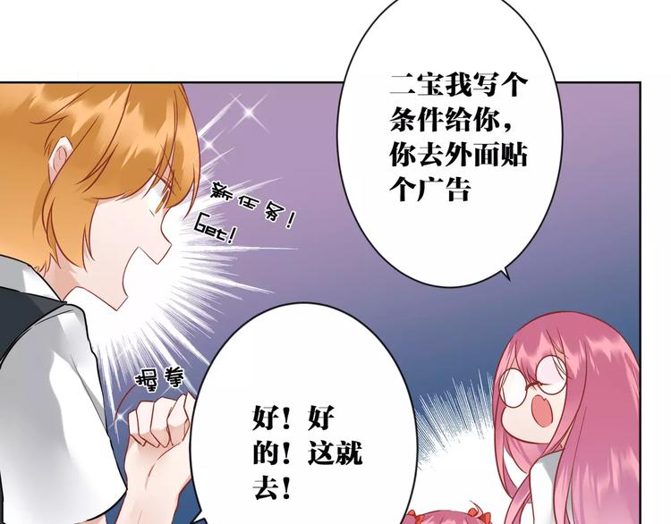 第3话  招聘是狩猎的一种！35