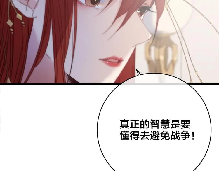 第7话 计谋79