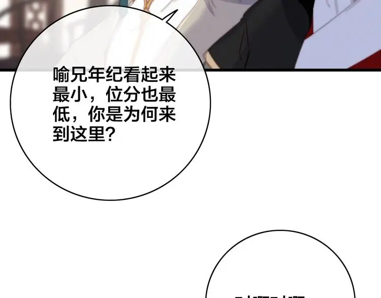 第9话 后宫之争44