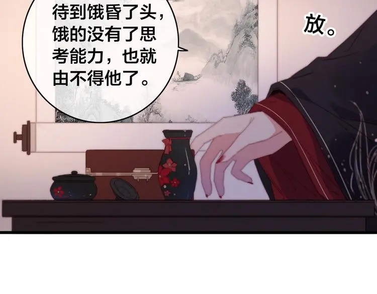 第14话 未成功的计策49