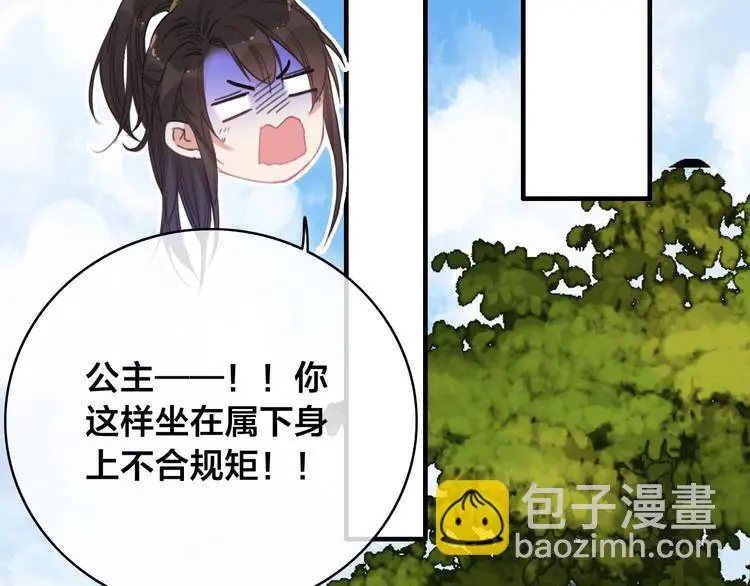 第15话 讨好太后56