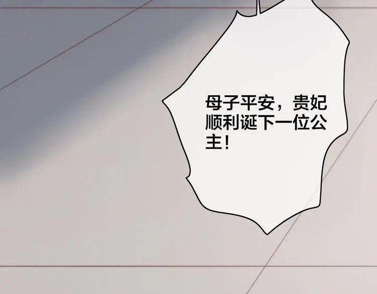 序章 欲戴王冠，必承其重15