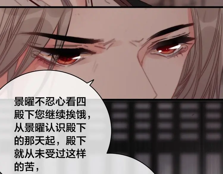 第14话 未成功的计策87