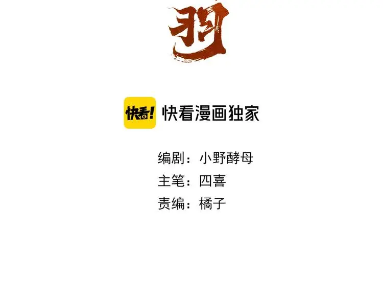 第9话 后宫之争2