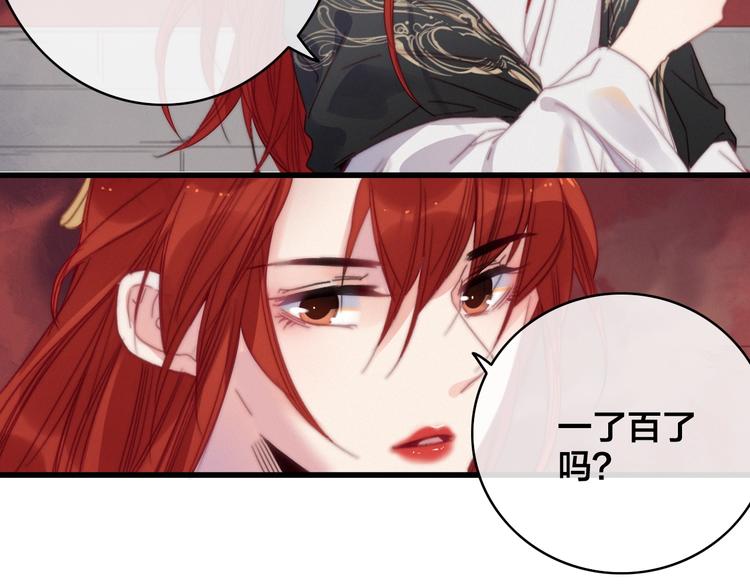 完结篇 原则92