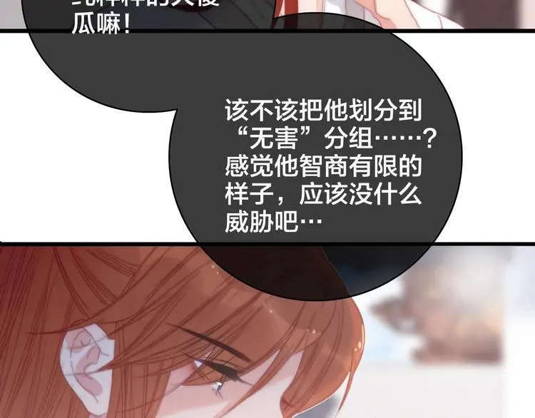 第11话 心动39