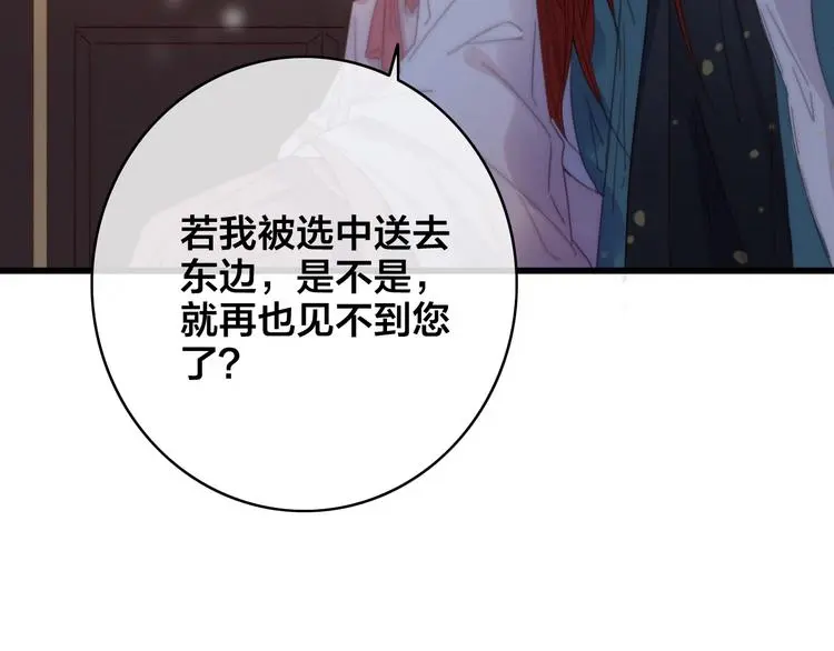 第3话 母女重逢61