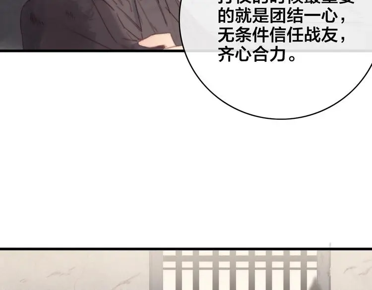 第11话 心动118