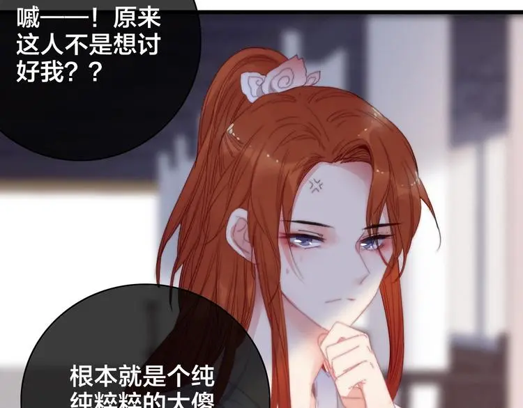 第11话 心动38