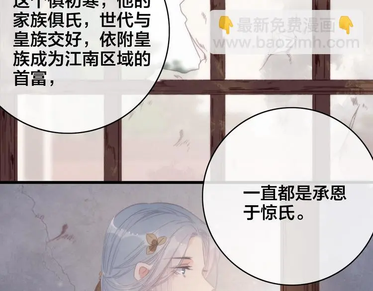 第12话 过去的秘密35