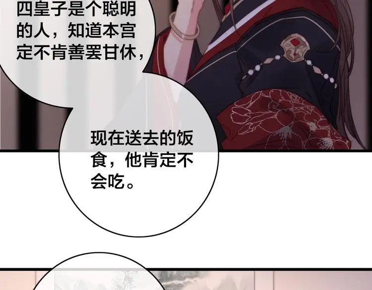 第14话 未成功的计策48