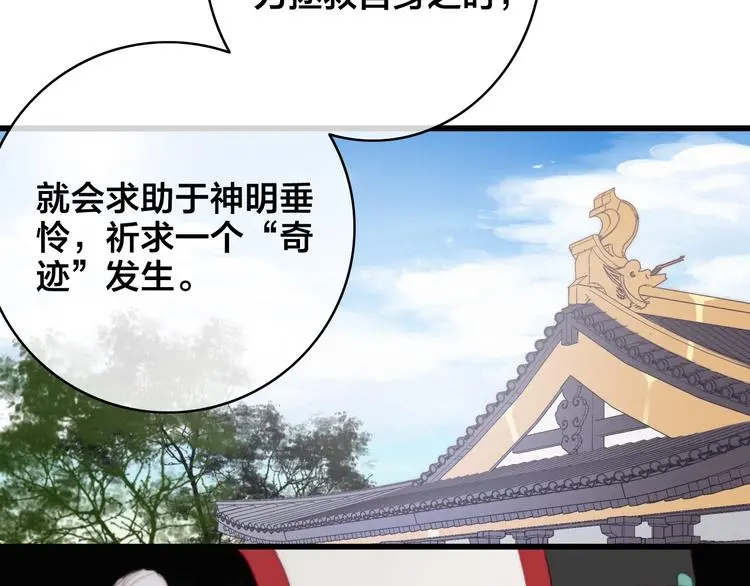 第12话 过去的秘密45
