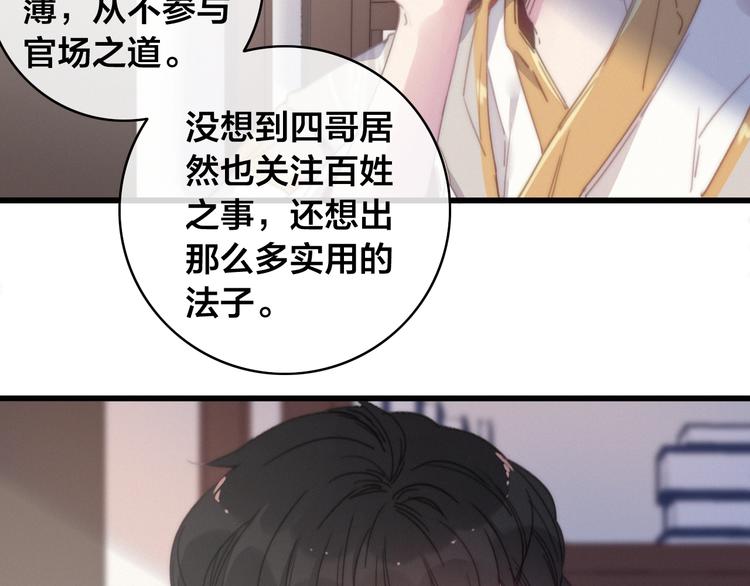 第13话 计划44