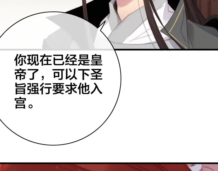 第5话 她的白月光97